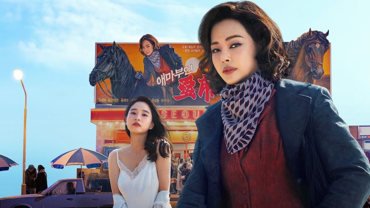 AEMA: Sur Netflix, l'histoire du film érotique qui a choqué l'industrie cinématographique coréenne